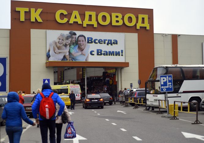 Рынок «Садовод» в Москве