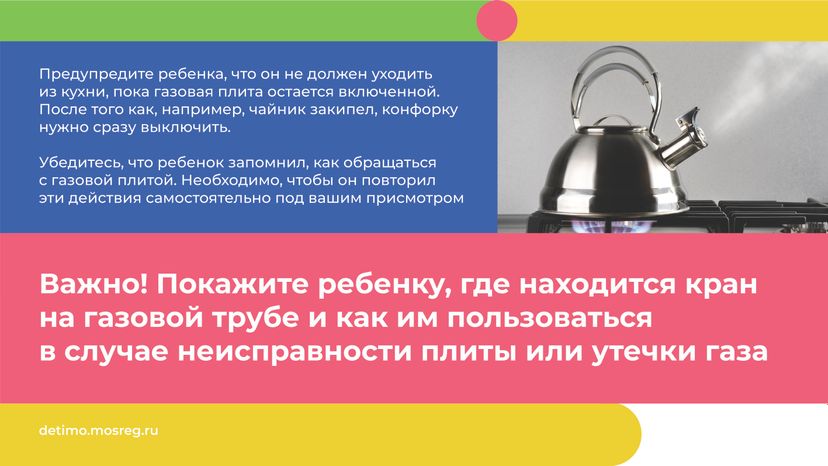 газовая безопасность-горизонталь-07.jpg