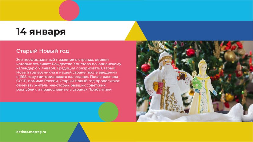 календарь январь - горизонталь-07