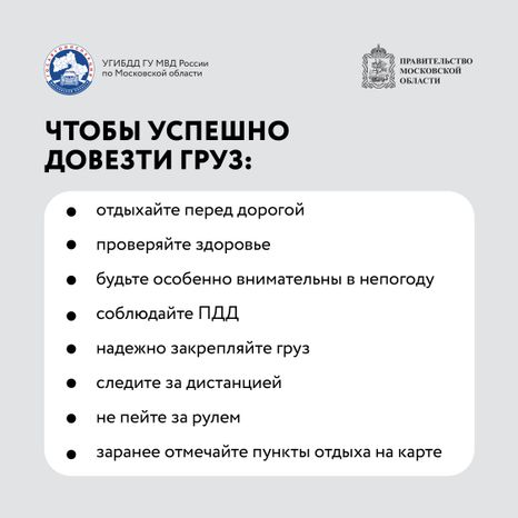 Квадрат Как не заснуть за рулем-08.jpg