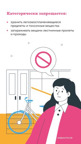 Правила хранения вещей вертикаль 04
