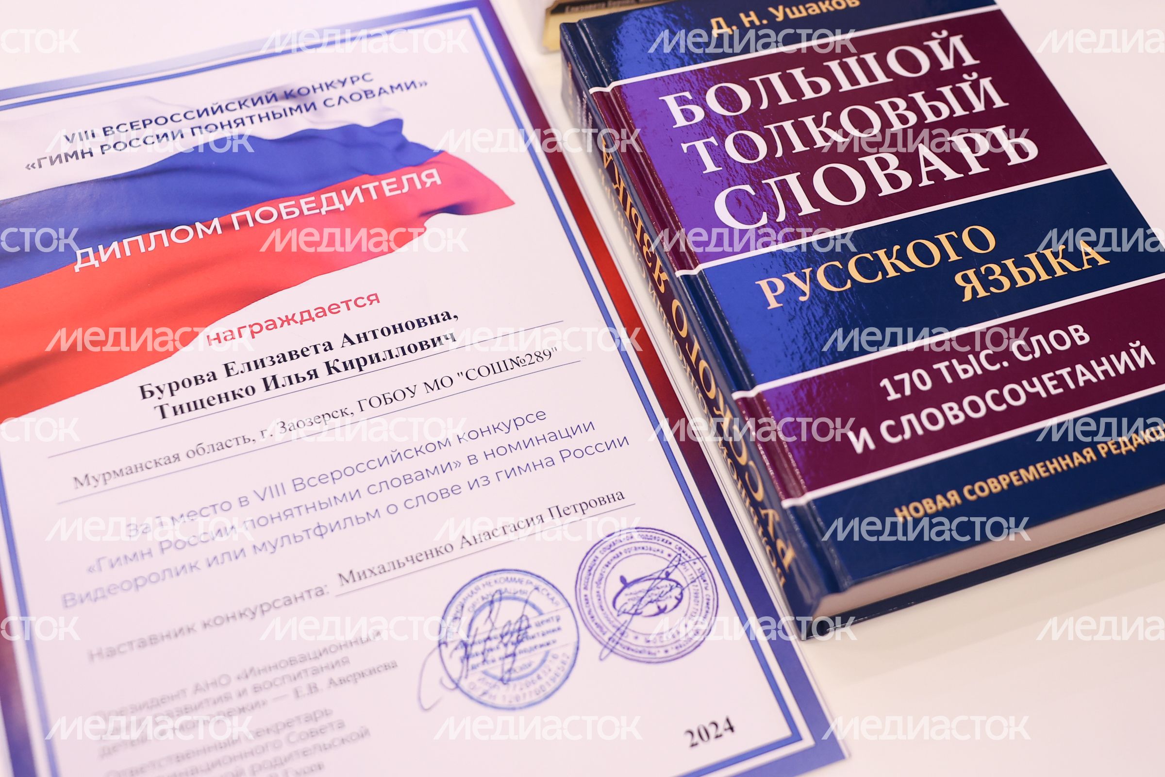 Итоги VIII Всероссийского конкурса "Гимн России понятными словами" подвели в Подмосковье