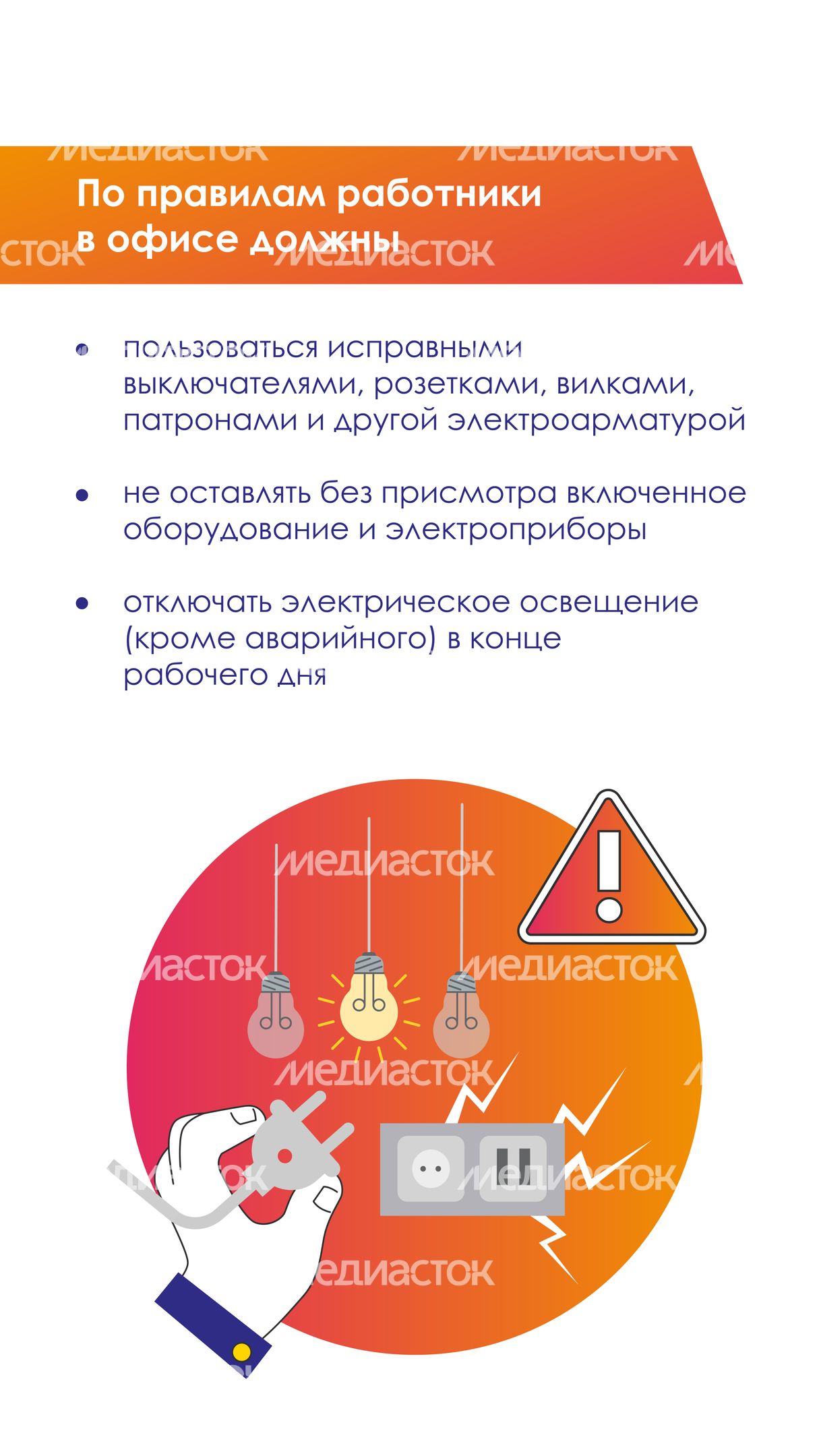 требования охраны труда вертикаль 03
