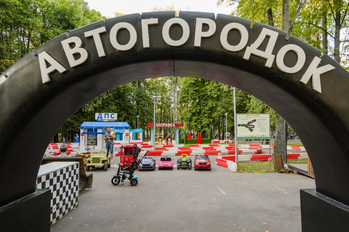Королев. Центральный городской парк