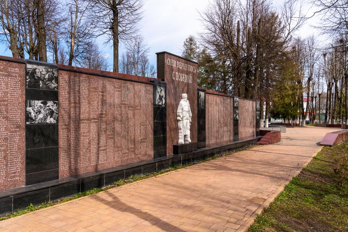 Мемориальный комплекс в Лотошино. Сквер Победы «Освобождение»