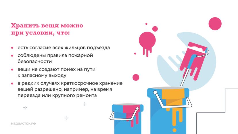 Правила хранения вещей горизонталь 03
