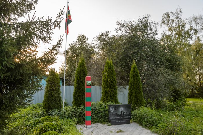 Бронницы. Памятник пограничникам всех поколений