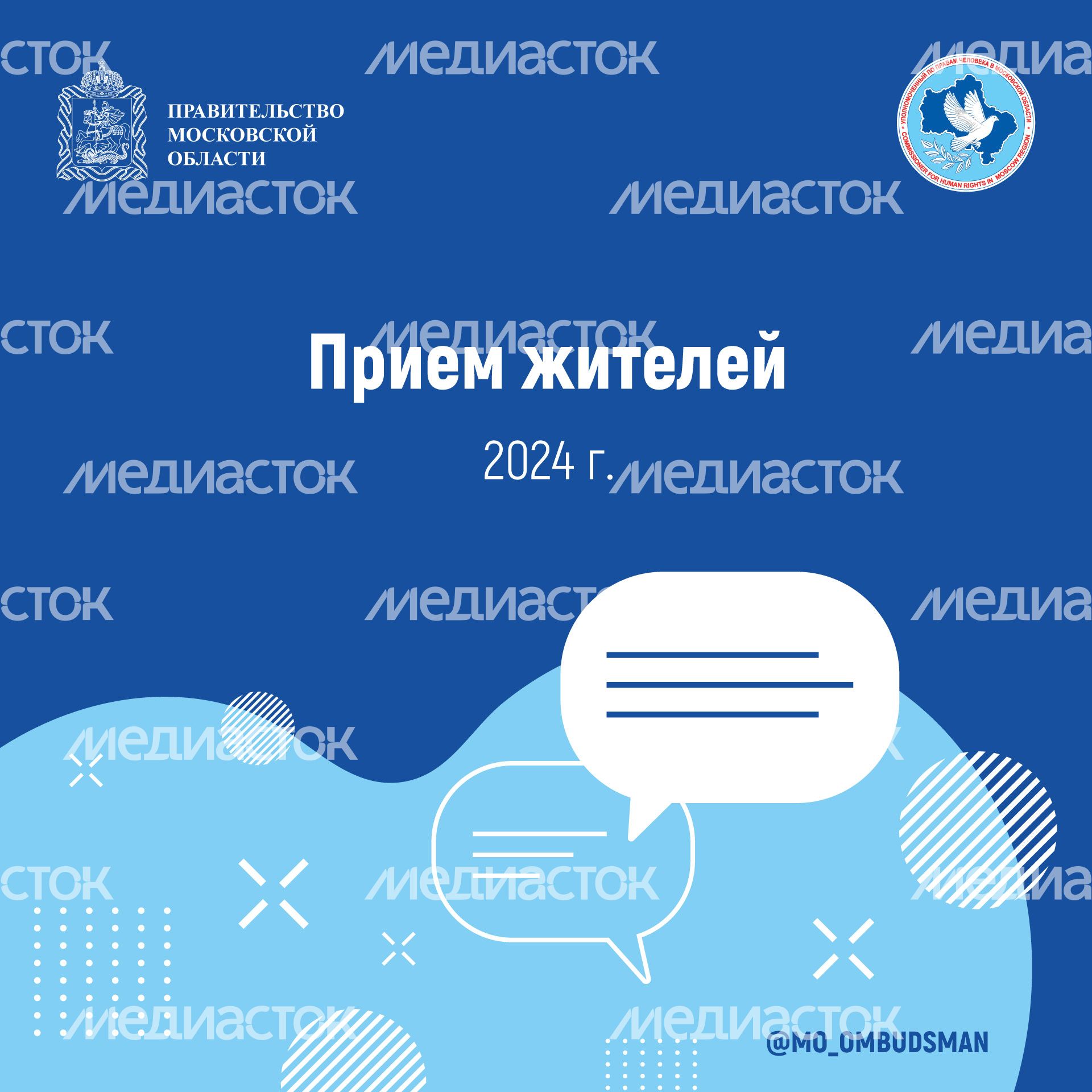Обложки-прием-жителей-квадрат Обложки-прием-жителей-квадрат