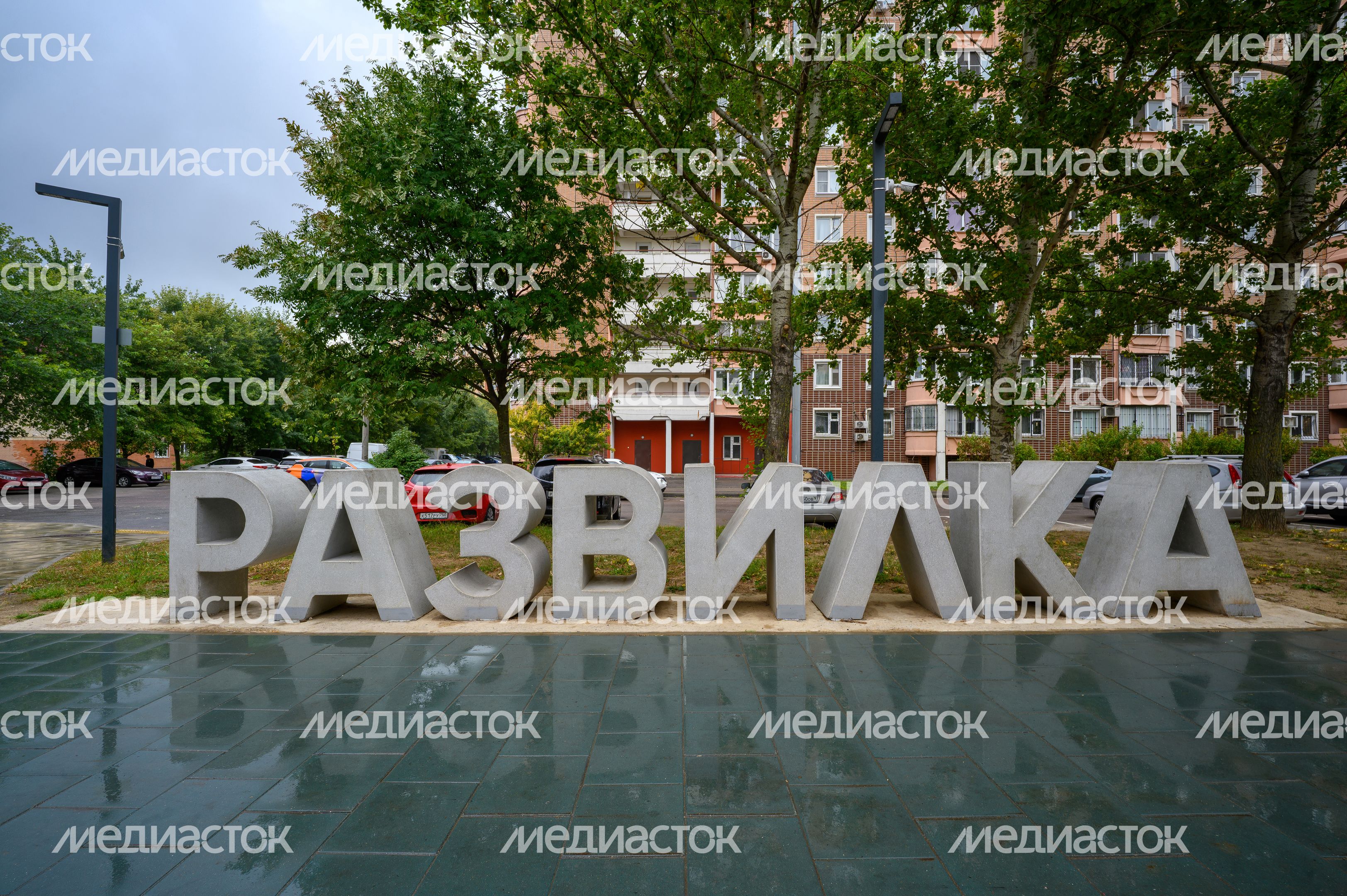 Обновленный сквер между домами №43 и 45 в поселке Развилка Ленинского округа после благоустройства Обновленный сквер между домами №43 и 45 в поселке Развилка Ленинского округа после благоустройства