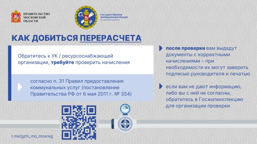 Перерасчеты-12.jpg