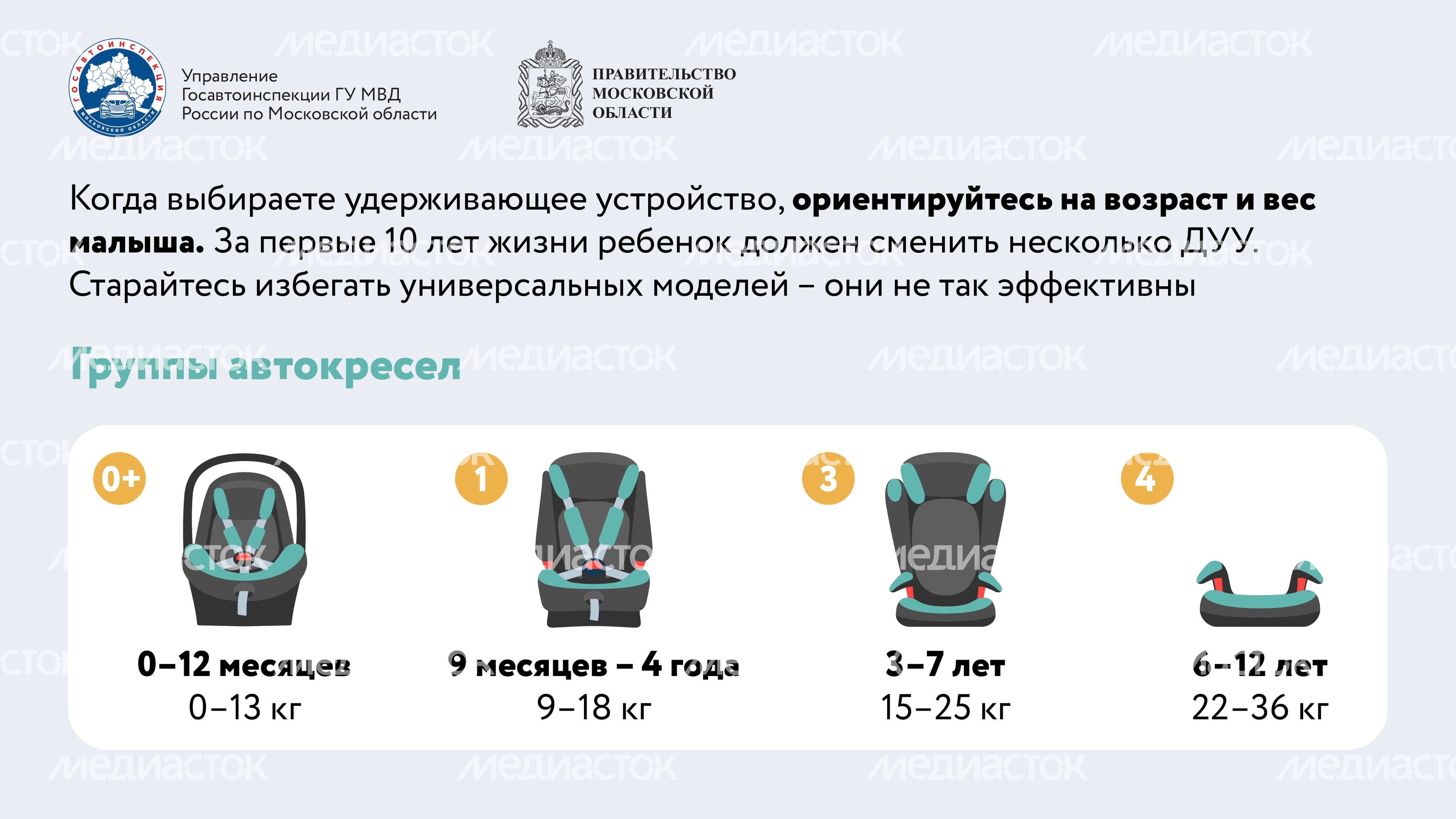 Мама, я пристегнулся!-2024_Горизонталь-04
