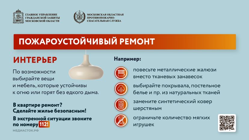 Пожароустойчивый ремонт горизонталь 05