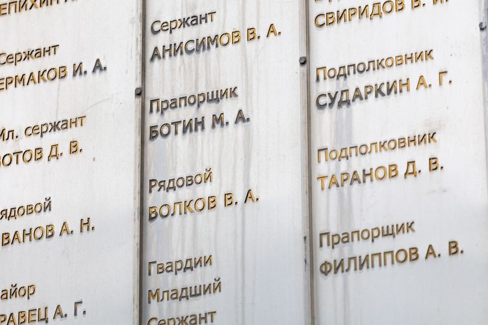 Мемориальный комплекс Память