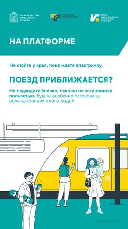 Железная дорога Вертикаль 06