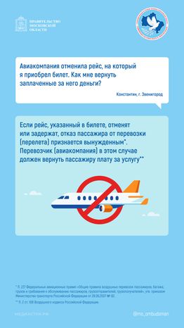 Авиабилеты Вертикаль 01