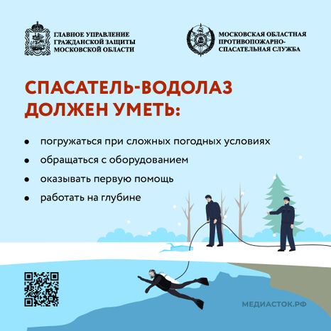 Спасатель-водолаз квадрат 05