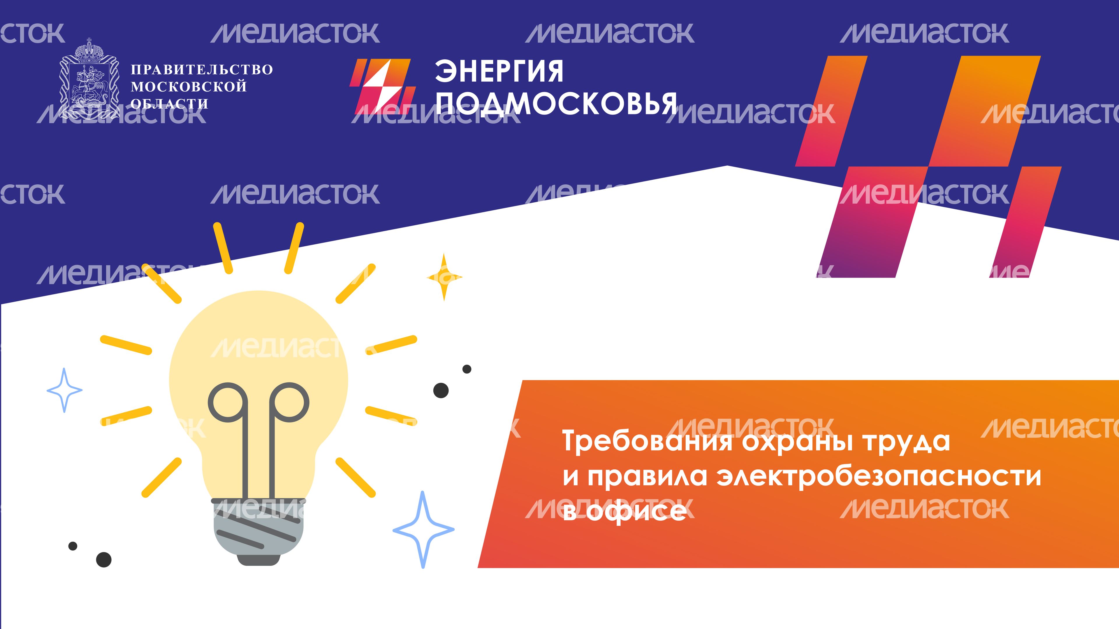 требования охраны труда горизонталь 01