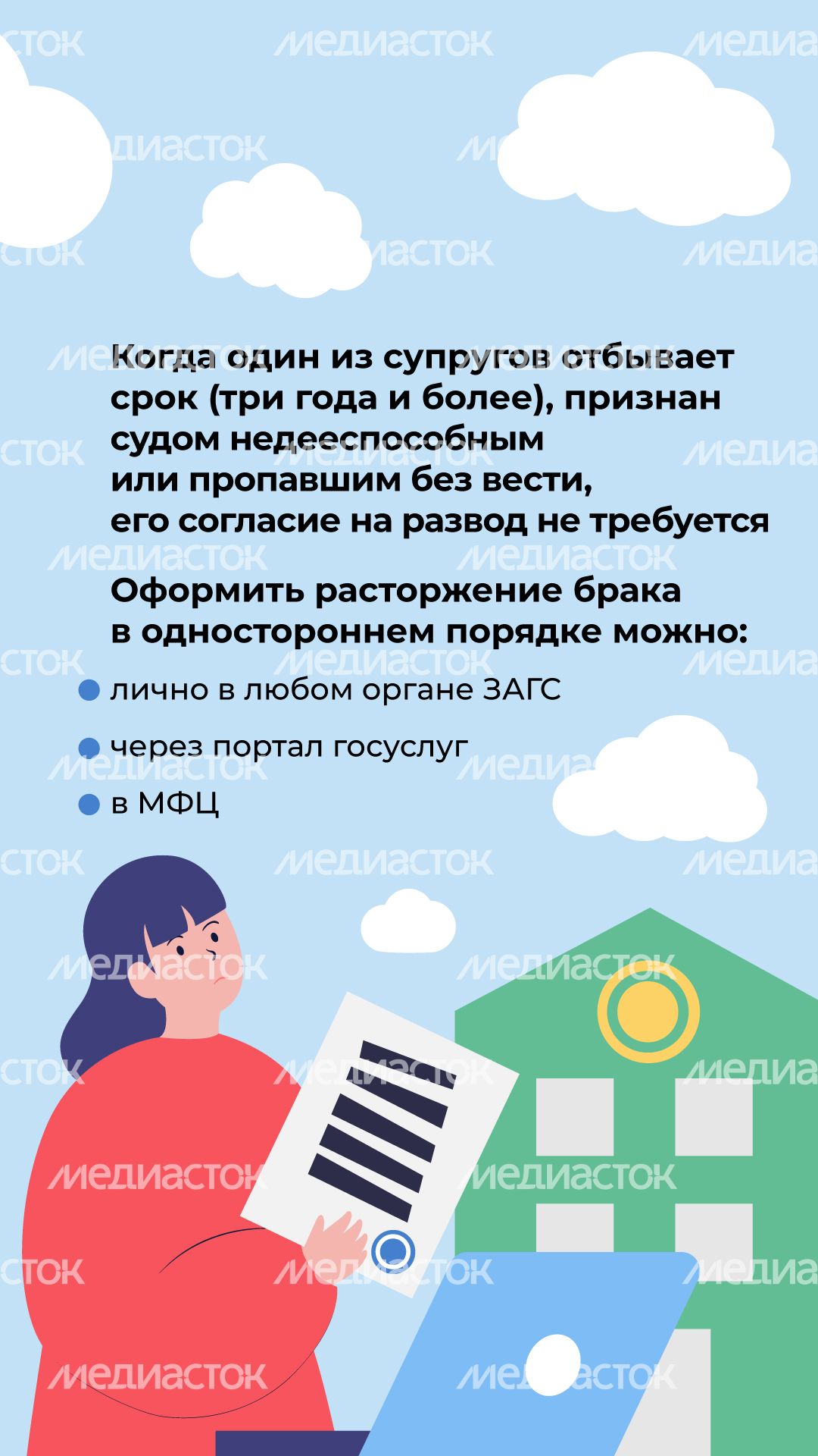загс_расторжение_брака_один_2.jpg