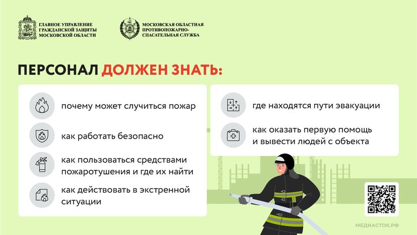 Пожарная безопасность на строительной площадке горизонталь 02