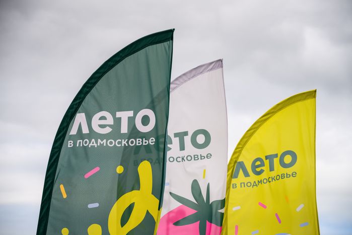 Флаги в парке 30-летия Победы летом в Орехово-Зуево