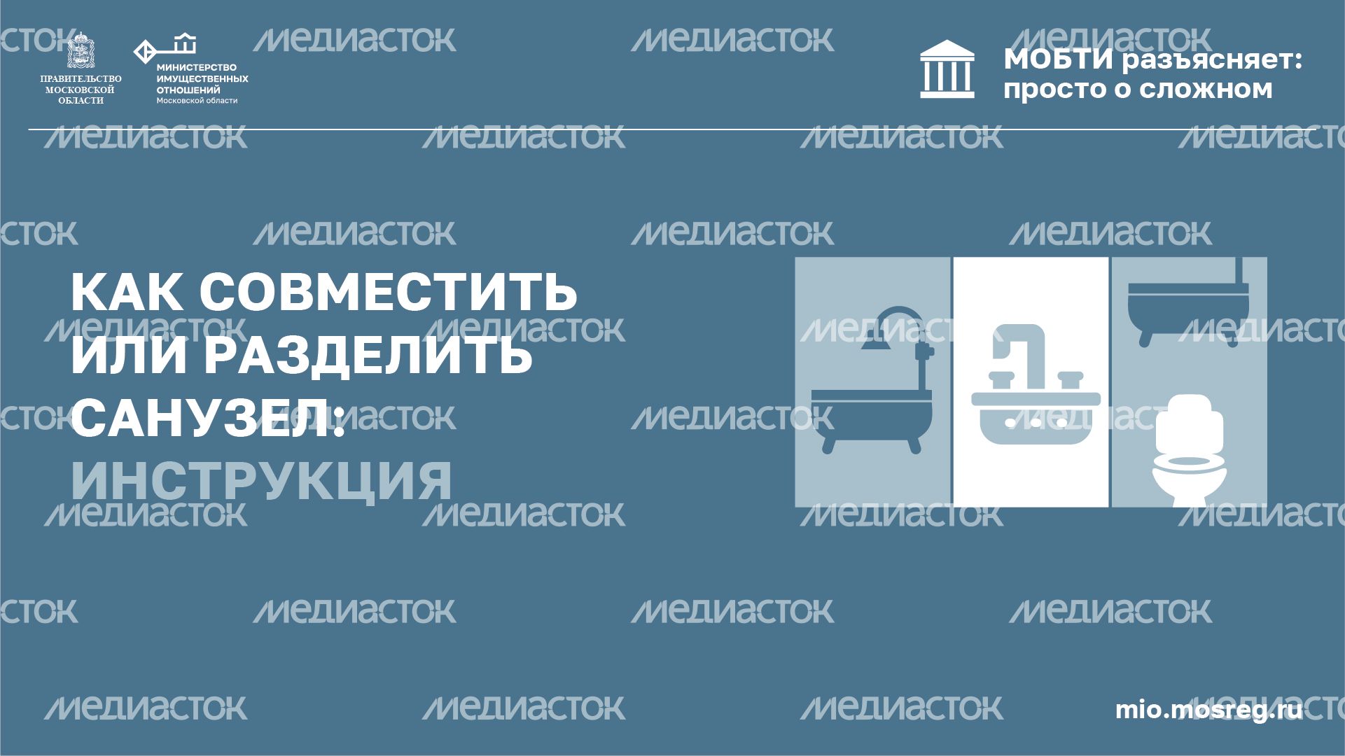 Горизонталь_санузел_01-100.jpg