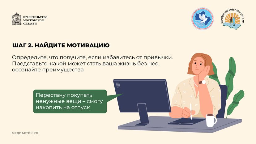 Как избавиться от вредных привычек горизонталь 04