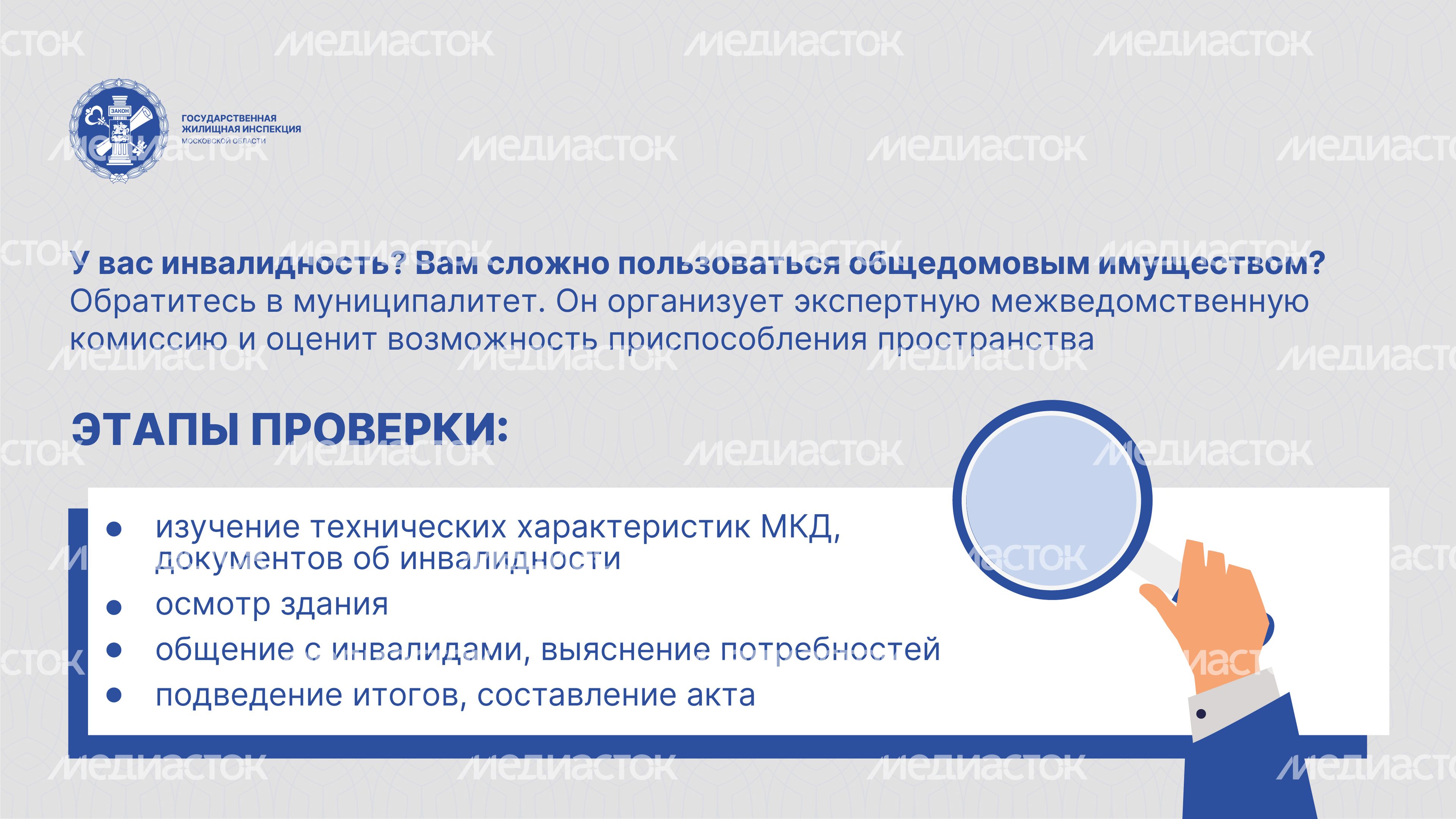 Доступная среда в МКД_Горизонталь-06.jpg