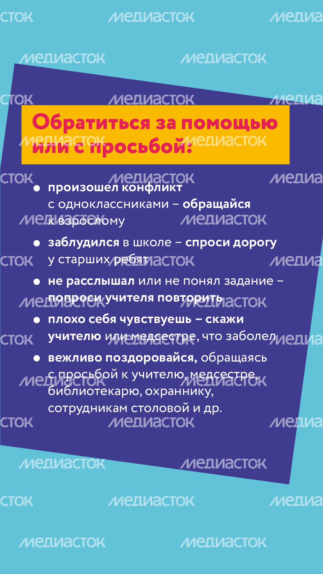 вертикаль подготовка к школе 05.png