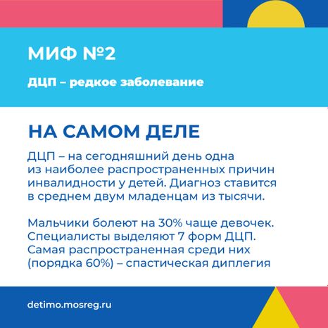 ДЦП_Квадрат-05.jpg