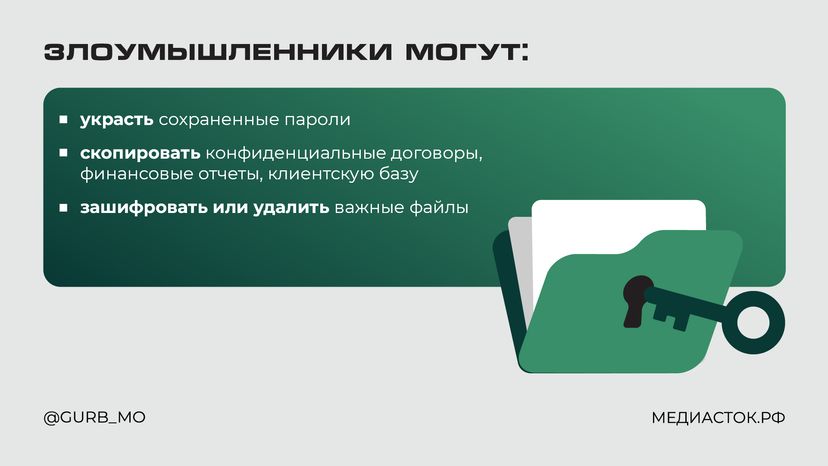 Флешка-ловушка горизонталь 06