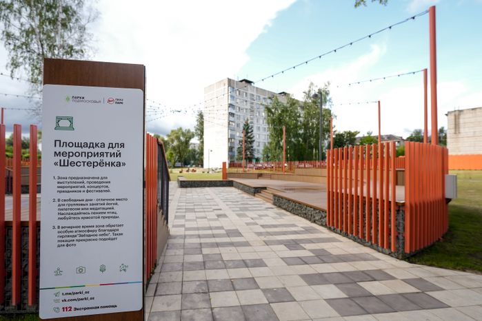 Благоустройство парка "ЛиАЗ" в Ликино-Дулеве
