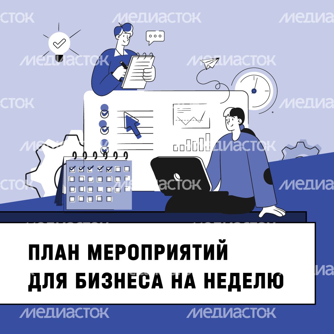 План-мероприятий-2.png