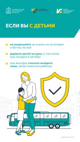 Ждите автобус а не неприятности Вертикаль 08