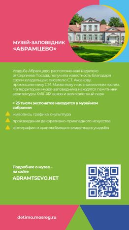 уппр_день_музеев_верт_3.jpg