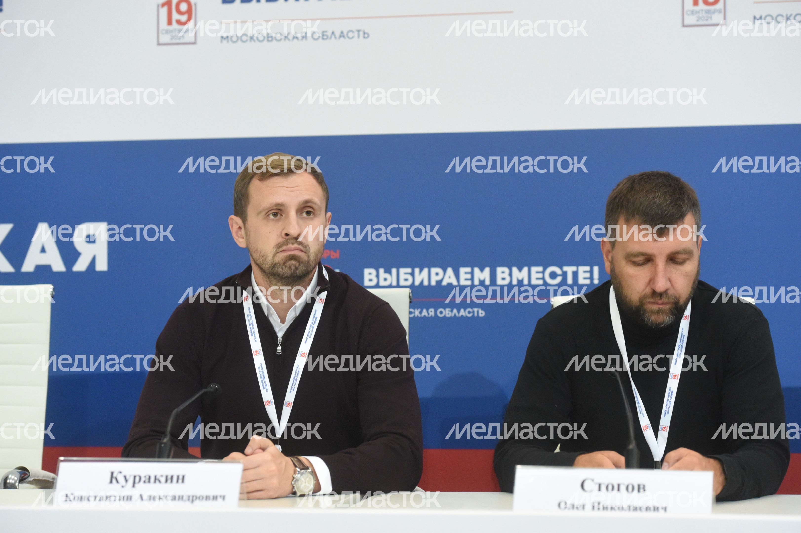 Центр наблюдения за выборами в Подмосковье