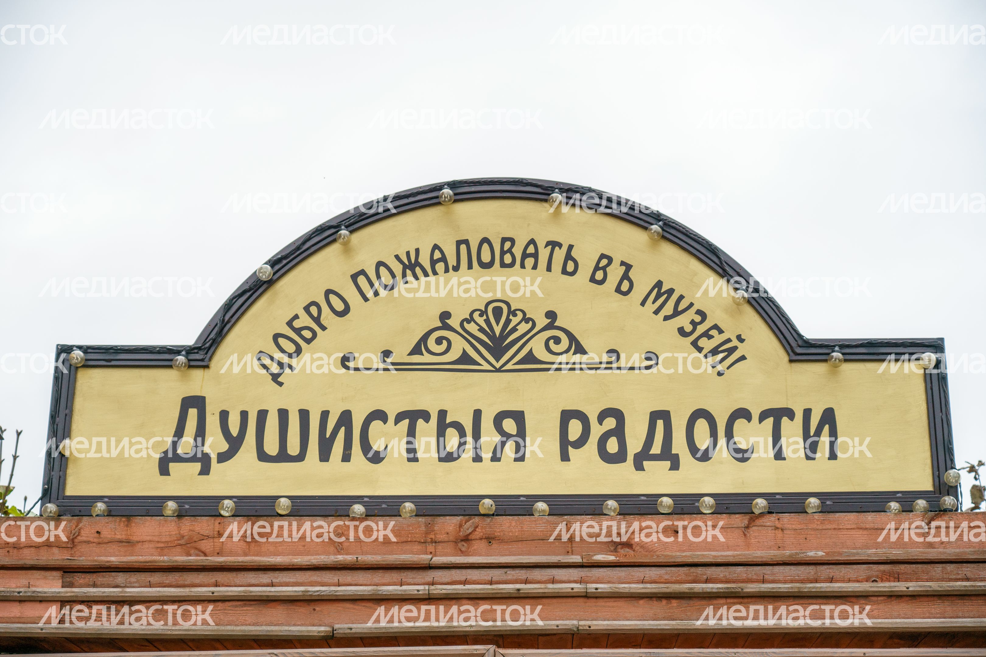 Коломна. Душистые радости Коломна. Душистые радости