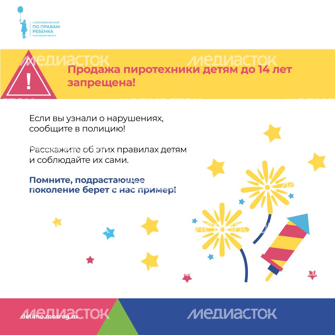 уппр_пиротехника_кв_6.jpg