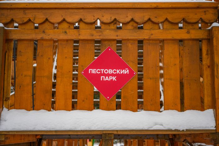 Горка в Пестовском парке в Балашихе
