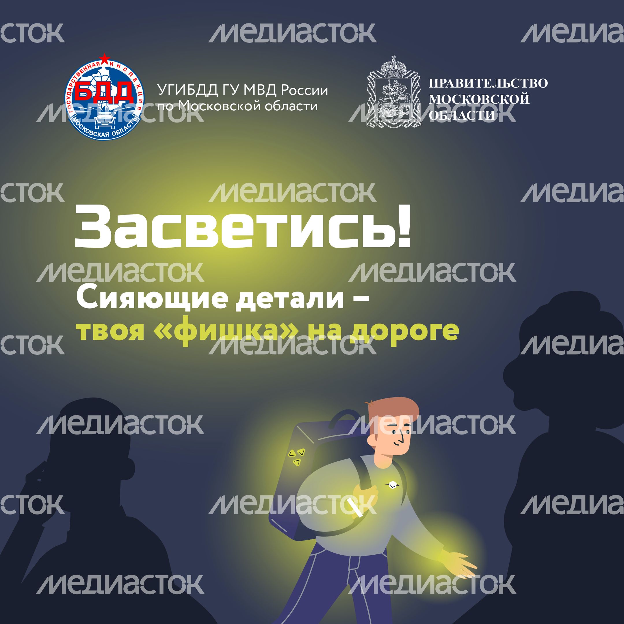 Засветись!-13.jpg