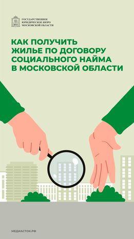 Как получить жилье по договору вертикаль 01