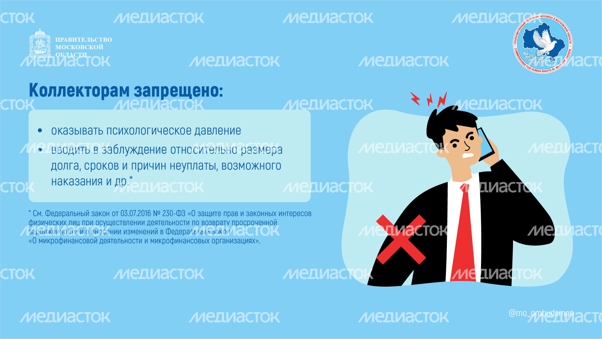 Вопрос-ответ-коллекторы-горизонталь-02