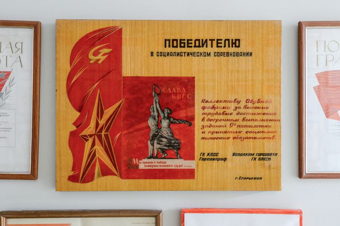 Фабрика АО «Егорьевск-обувь»
