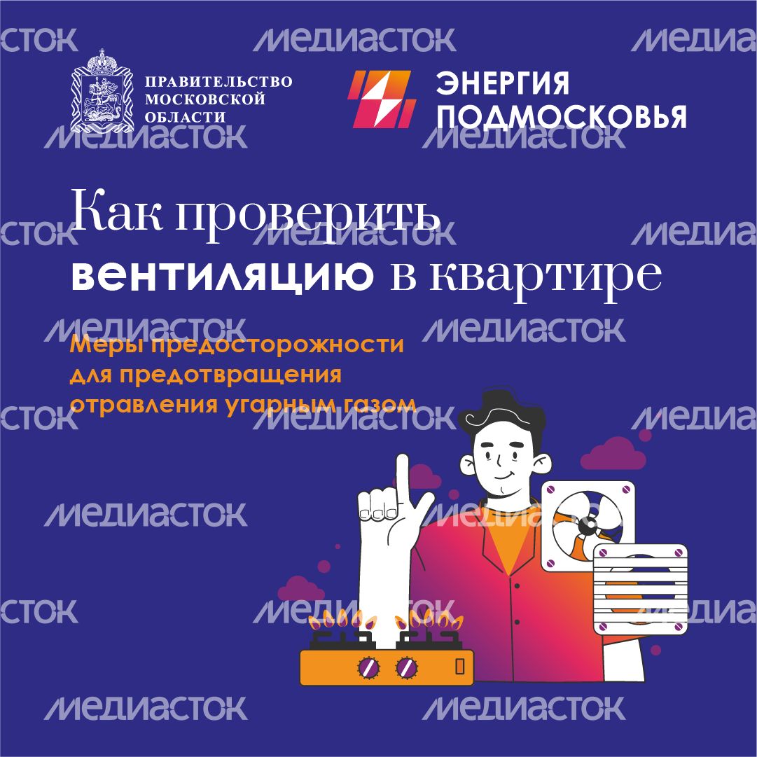 квадраты-как-проверить-вентиляцию-в-квартире-01.png