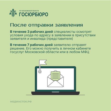 Выплаты на уход за инвалидами квадрат 07
