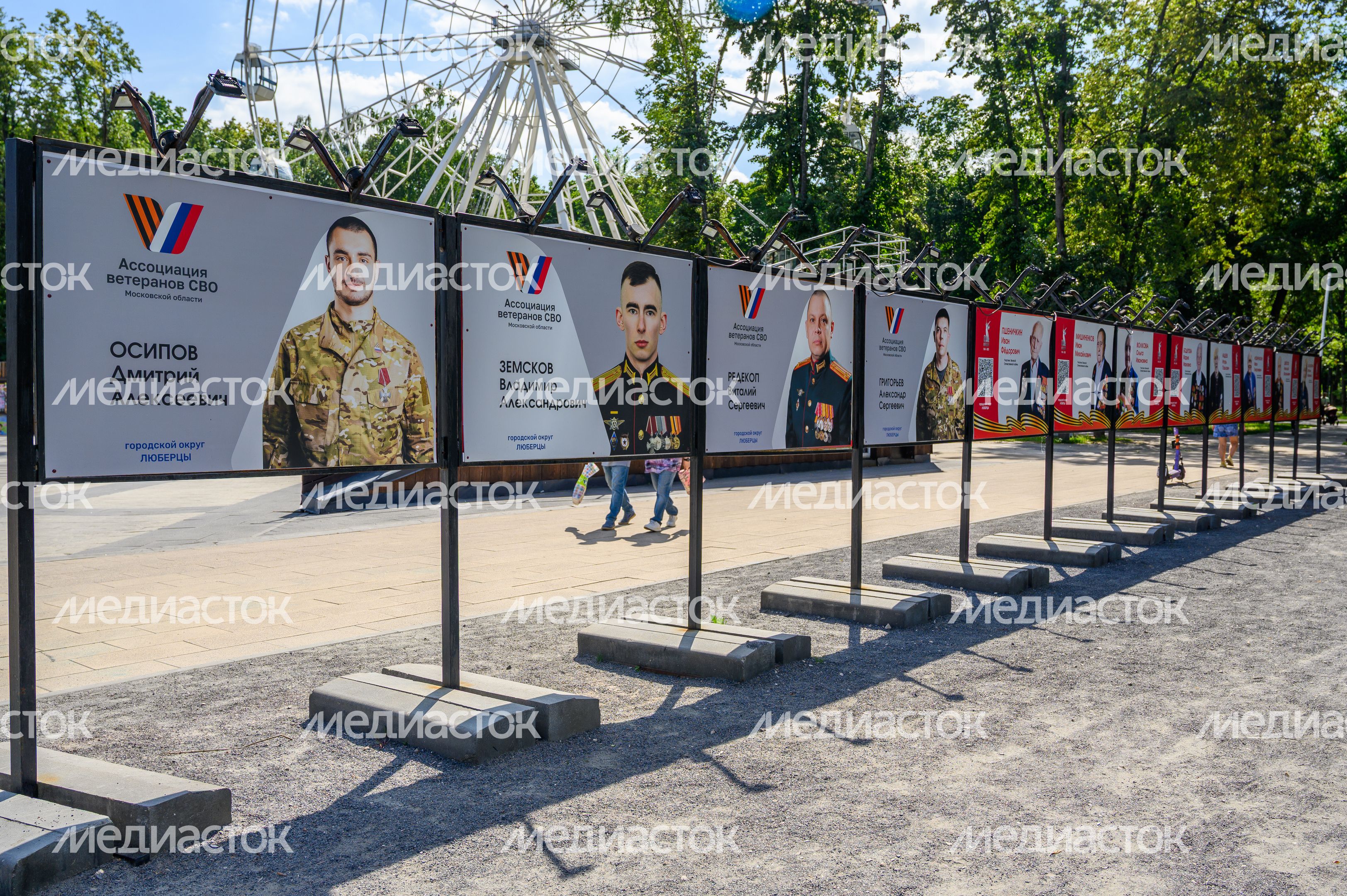 Фотовыставка с портретами героев СВО и ветеранов Великой Отечественной войны в Наташинском парке Люберец