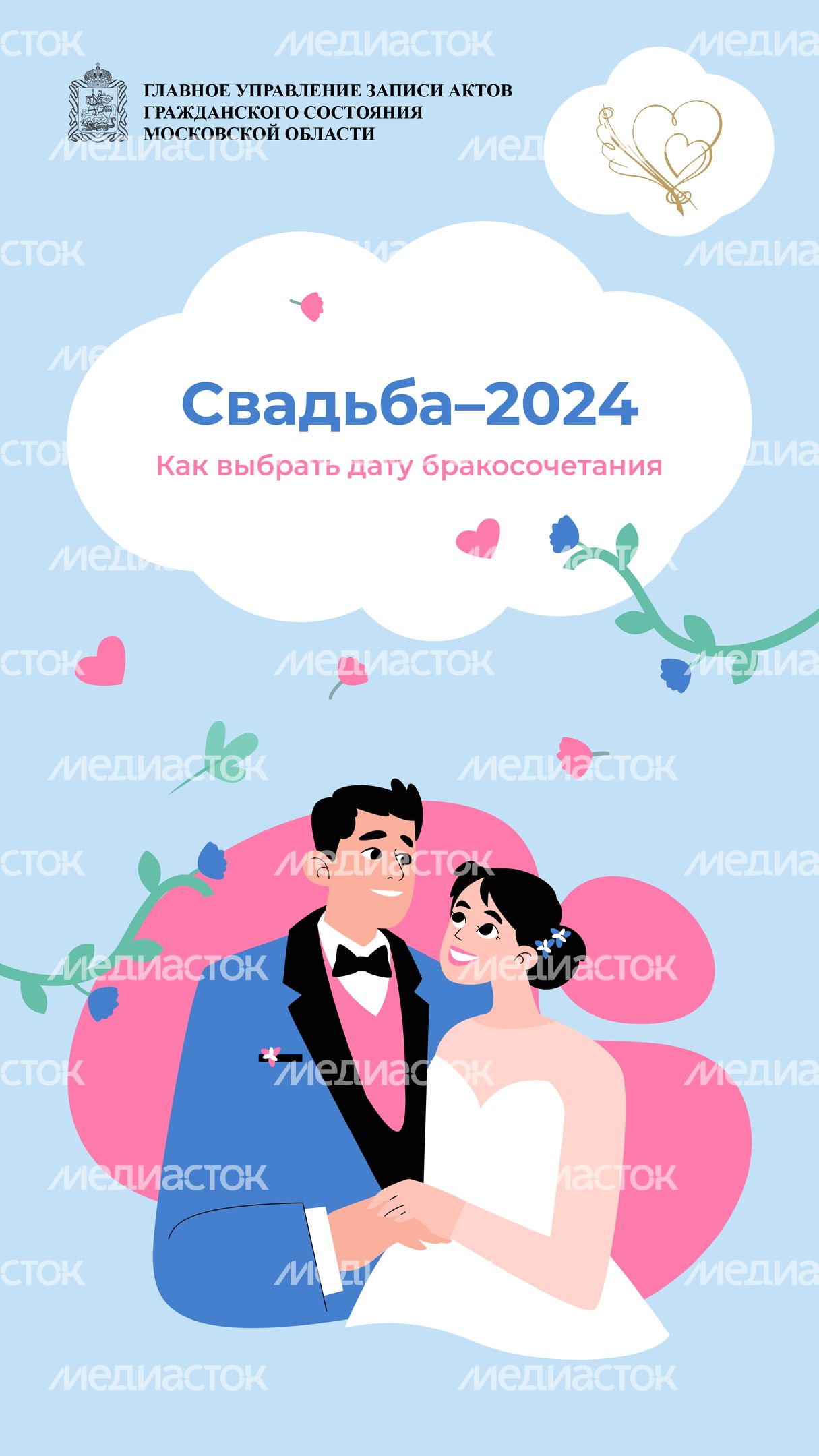Как выбрать дату
