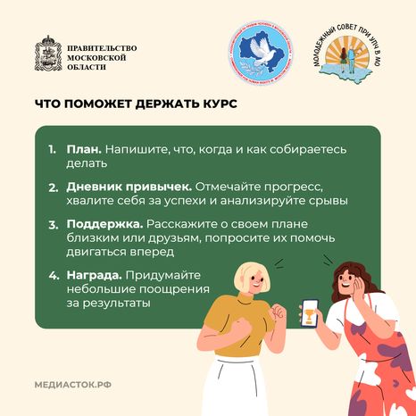 Как избавиться от вредных привычек квадрат 09
