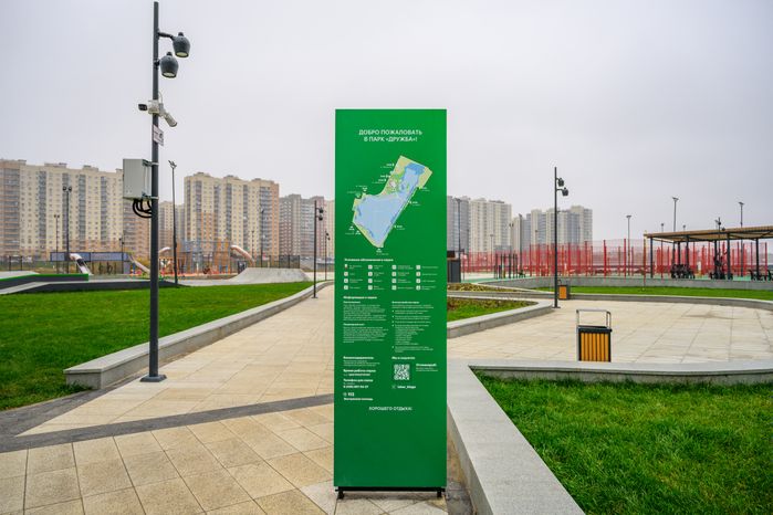 Новый парк «Дружба» в Люберцах осенью
