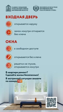 Пожароустойчивый ремонт вертикаль 07