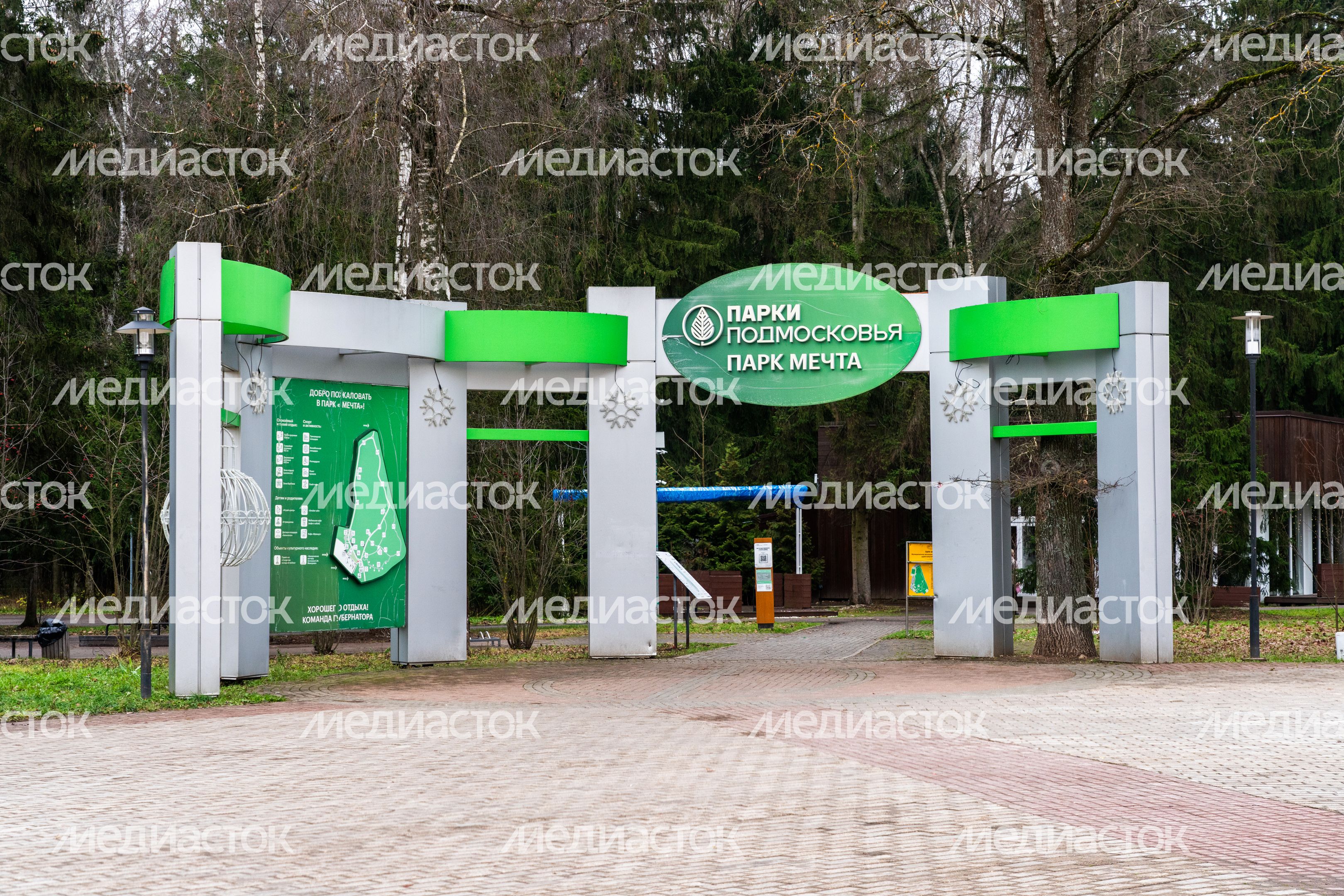 Парк «Мечта» в поселке Селятино Наро-Фоминского округа Парк «Мечта» в поселке Селятино Наро-Фоминского округа